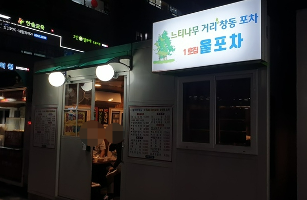 울포차 사진 4