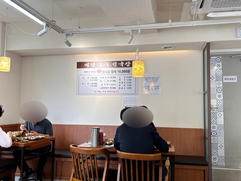 이정토속청국장 사진 5