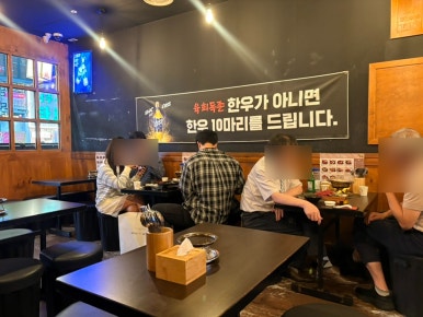 육회독존 수원역점 사진 6