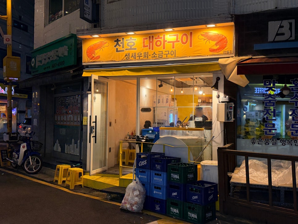 천호대하구이 강동점 사진 4