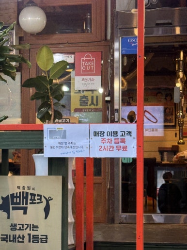 새마을식당 의정센트럴점 대표 사진