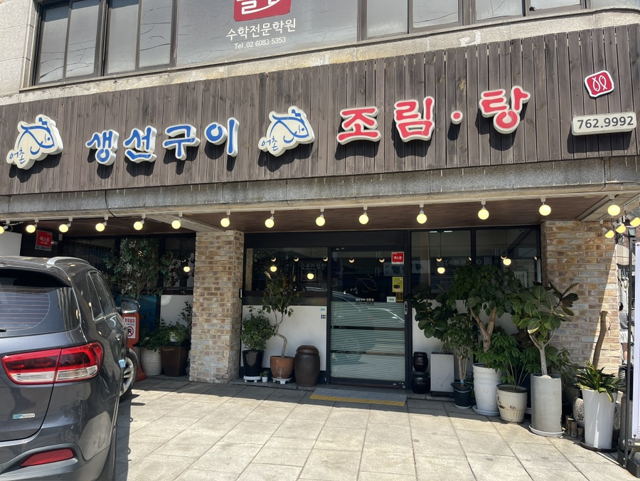 어촌 사진 3