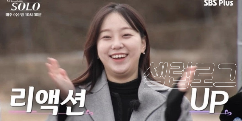 33기 영수 BBQ 주문 폭주에 31기 옥순 BHC 밀릴 수 없지 예상과 전혀 다른 반응이 나온 이유 이미지 2