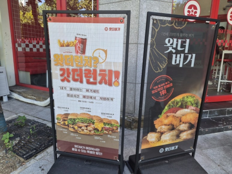 왓더버거 야탑점 사진 7