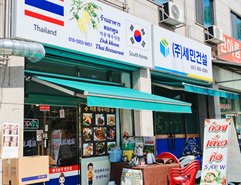덕쿤 사진 2
