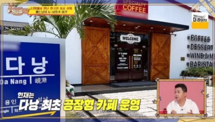갑자기 안 보이더니.. 베트남 떠나 300평 카페 사장된 유명 연예인 지금 보니 느낌이 완전히 다르다~! 이미지 6