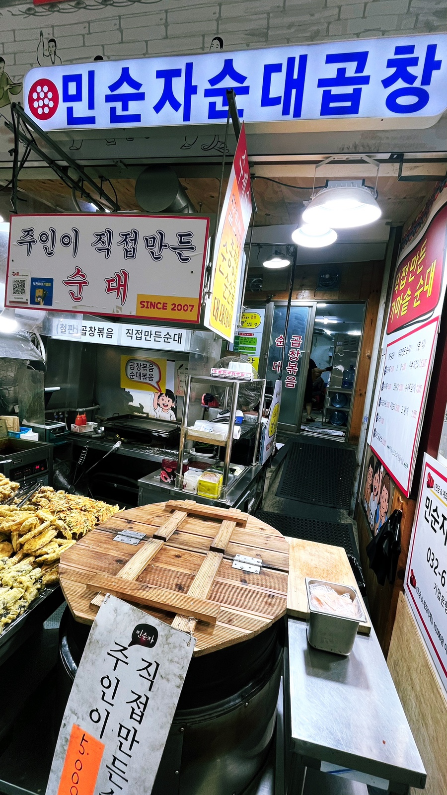 민순자곱창 대표 사진