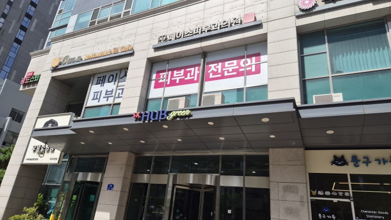옴레스토랑 마포공덕점 사진 6