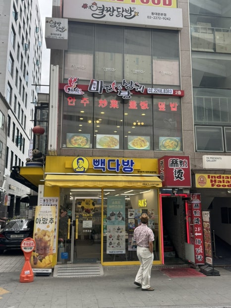 마부마라탕&샹궈 사진 3
