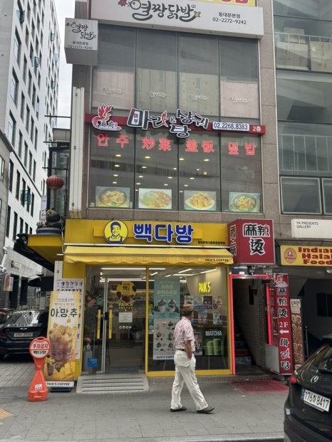 마부마라탕&샹궈 사진 2