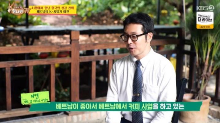 갑자기 안 보이더니.. 베트남 떠나 300평 카페 사장된 유명 연예인 지금 보니 느낌이 완전히 다르다~! 이미지 3
