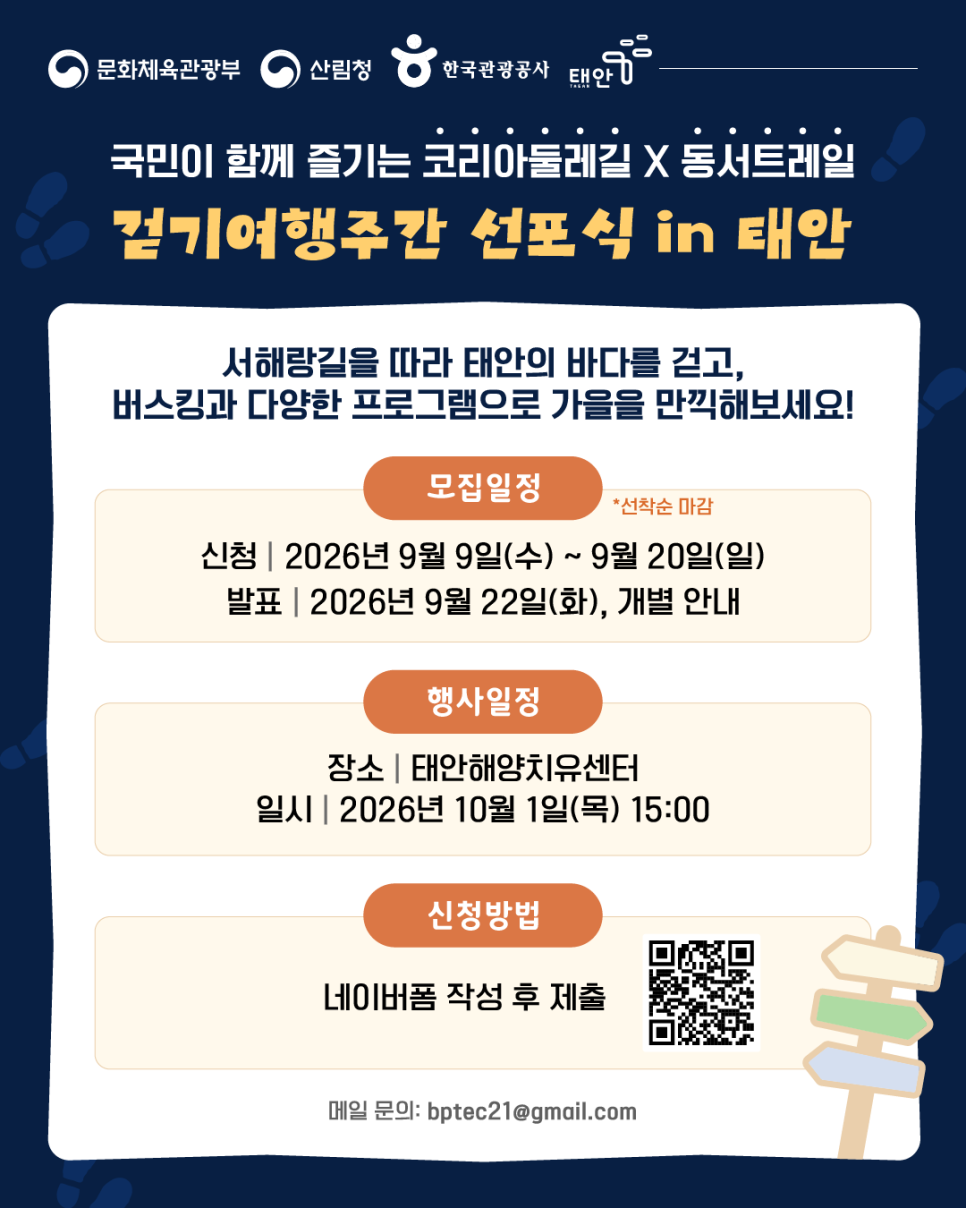 The official notice image listing the order of events on the day and what participants receive.