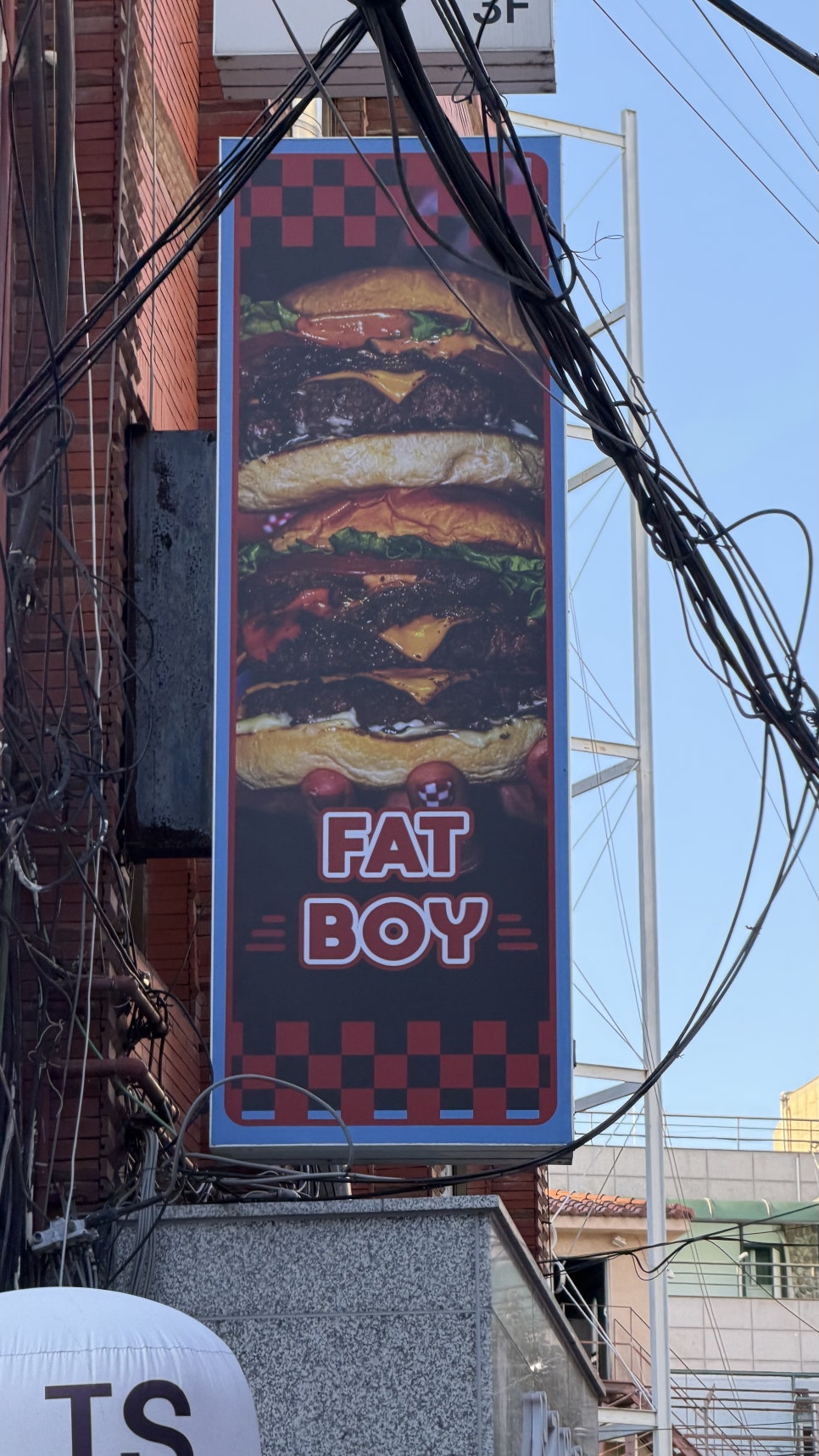 팻보이 노원점 사진 6