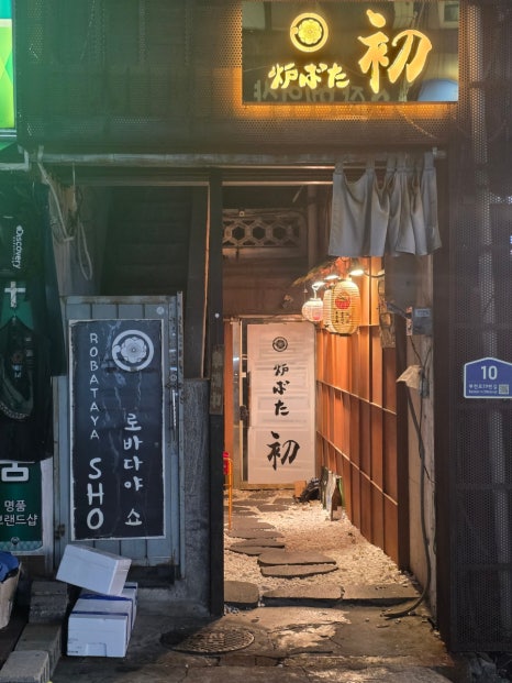 로바다야쇼 사진 8