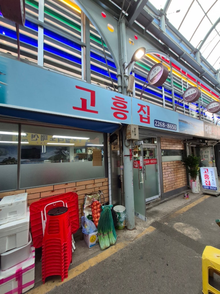 고흥집 사진 2