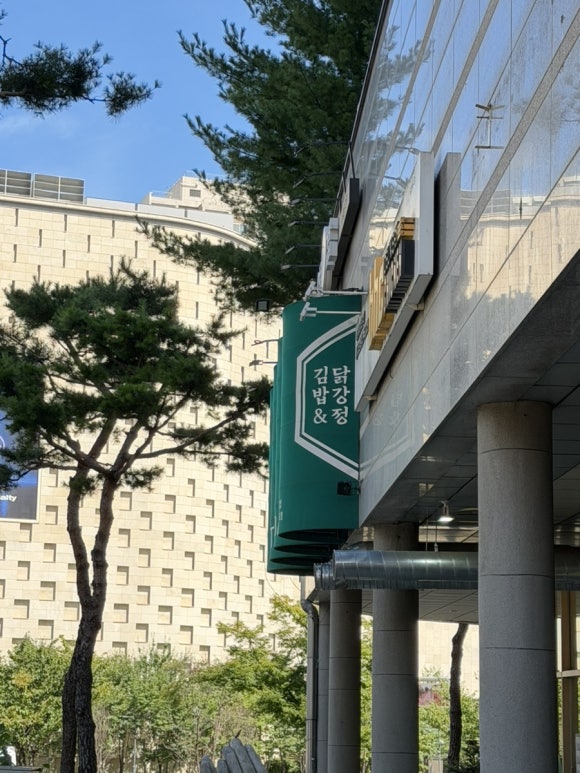 오토김밥 광교점 사진 4