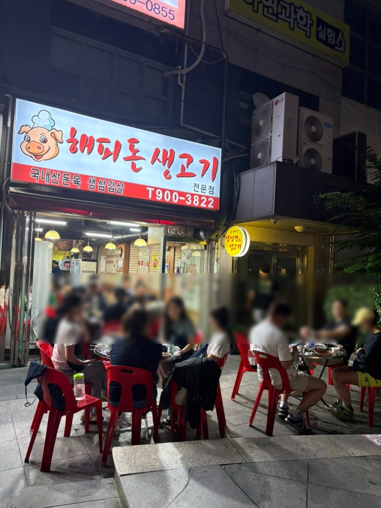 해피돈 대표 사진