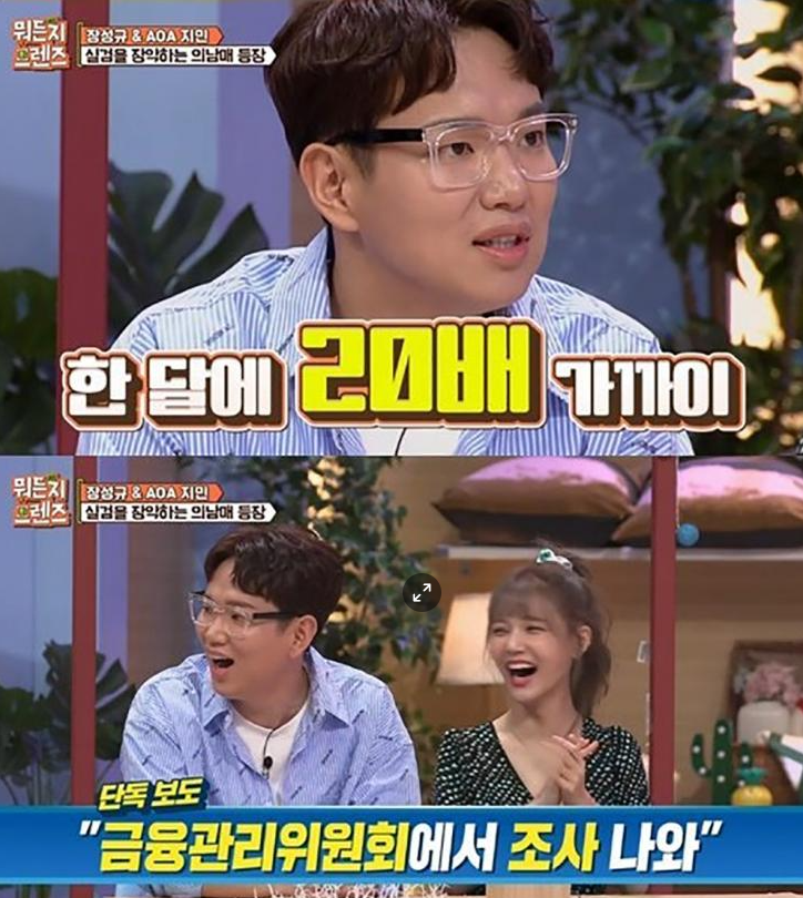 출연료가 고작 2만원이었다.. 지금은 100억 건물주 된 유명 방송인 예전과 완전히 달라졌다 이미지 6