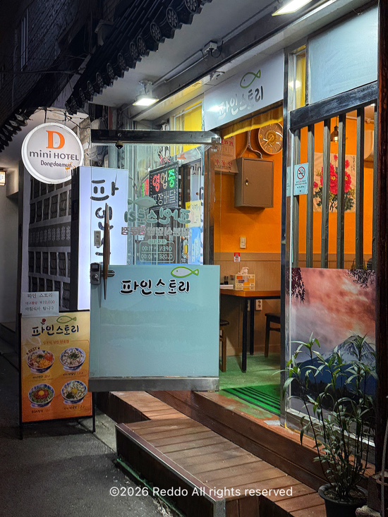 파인스토리 사진 5