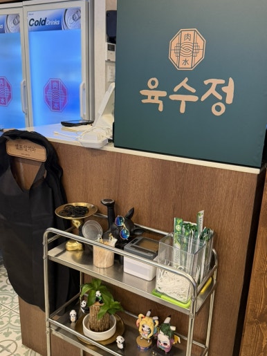 육수정 교대역직영점 사진 4