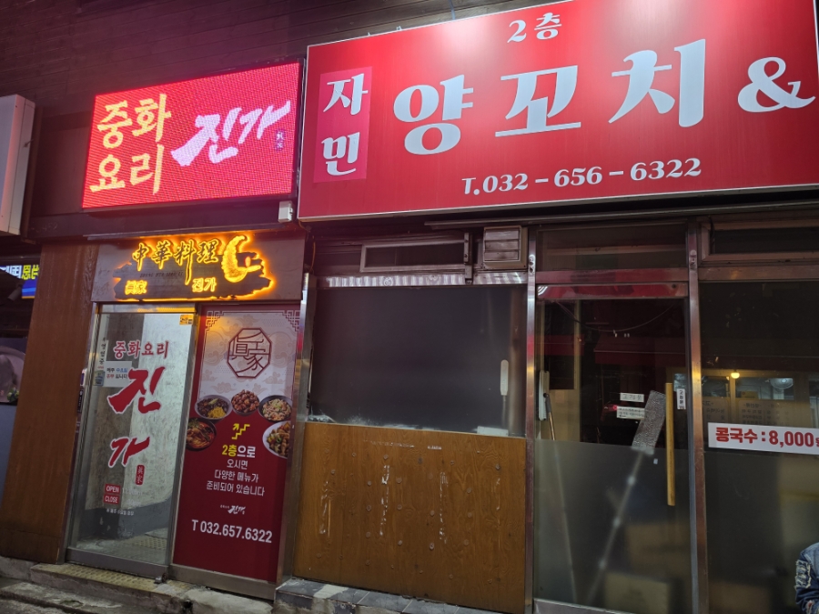 자민양꼬치 사진 2