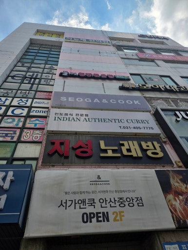 둘리 철판볶음밥 사진 3