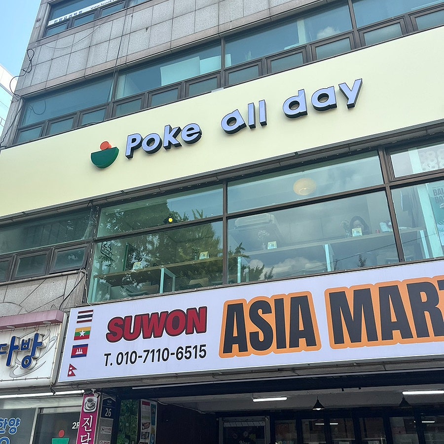 포케올데이 수원역점 사진 3