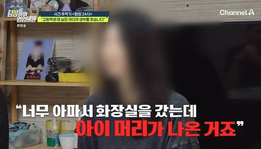 1.95kg 이른둥이 낳고 홀로 키웠다 탐정들의 영업비밀 생부 찾기 사연은 지금 더 주목받는 이유는? 이미지 4