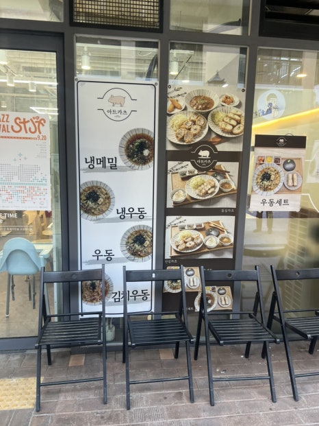 아트카츠 사진 3
