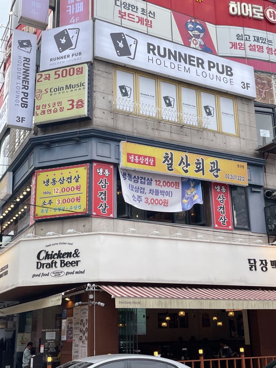 철산회관 사진 2