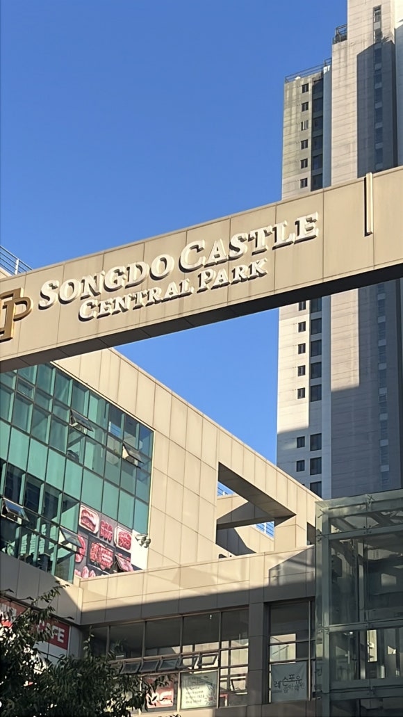 숙성돼지 송도롯데몰점 사진 8
