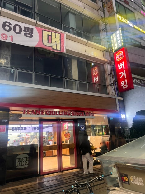 버거킹 부평역점 사진 4