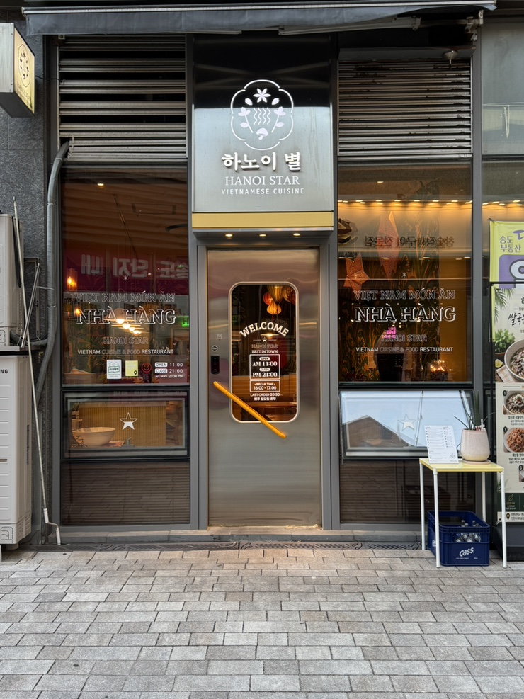 하노이별 송도점 사진 2