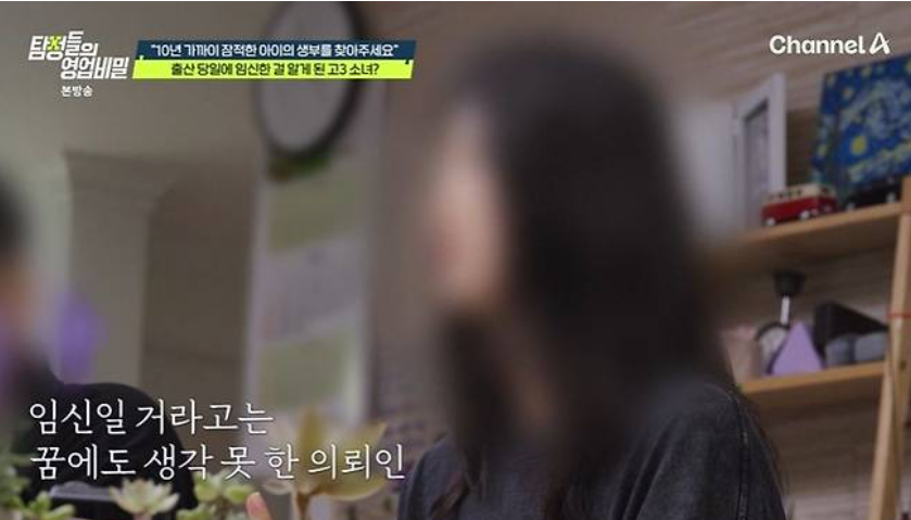 1.95kg 이른둥이 낳고 홀로 키웠다 탐정들의 영업비밀 생부 찾기 사연은 지금 더 주목받는 이유는? 이미지 2