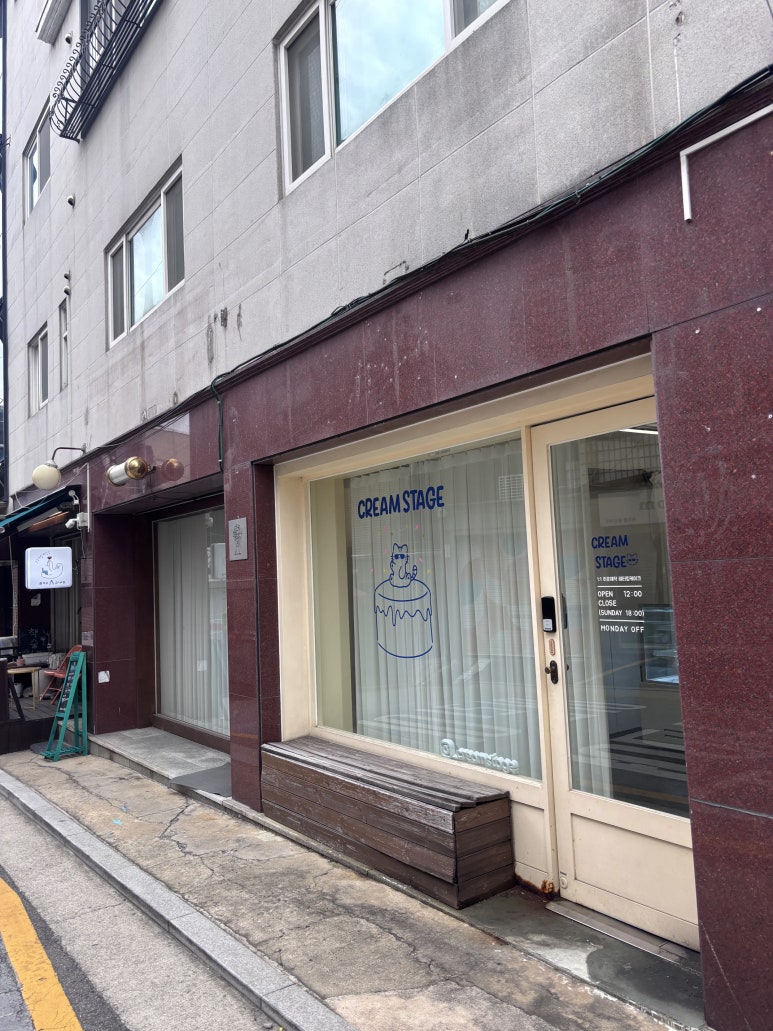 크림스테이지 사진 5