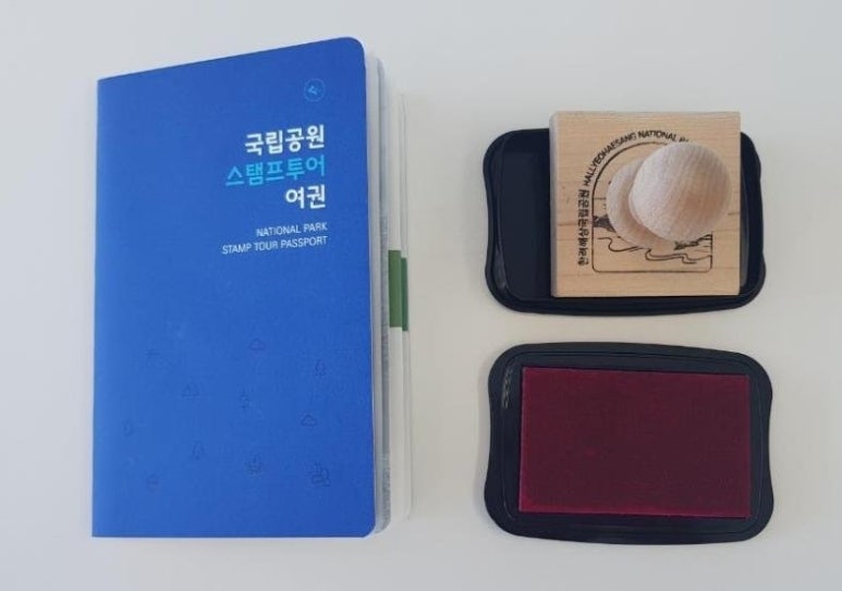 국립공원 스탬프투어 여권 실물과 나무 손잡이 스탬프, 인주