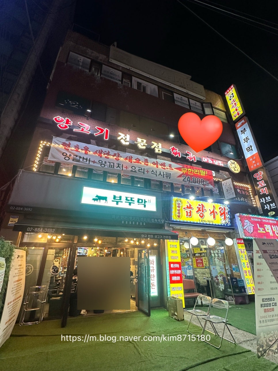 쩐호우양꼬치&샤브샤브 사진 8