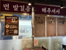 구삼육 사진 3