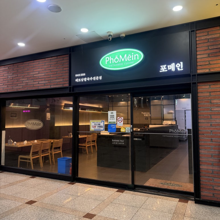 포메인 안산선부점 사진 4