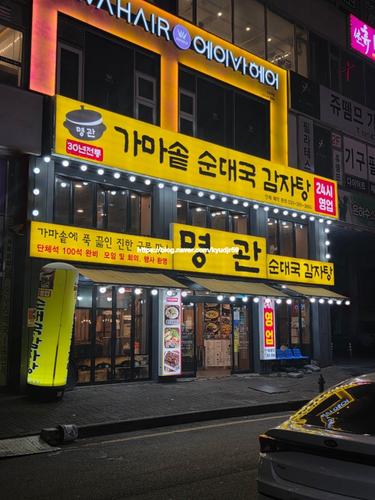 명관가마솥순대국감자탕 사진 2