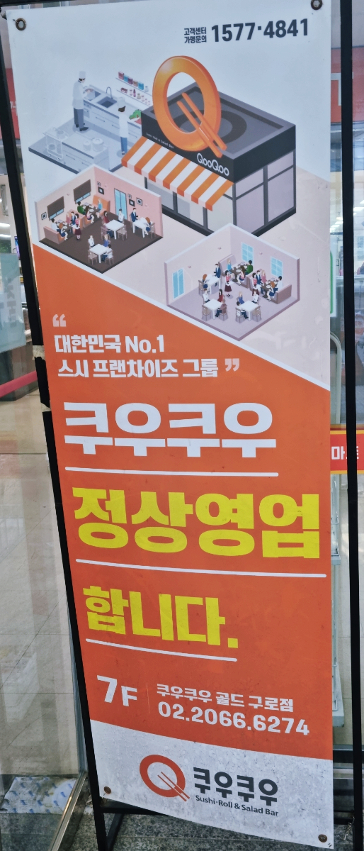 구로 무한리필 맛집 뷔페 쿠우쿠우 골드 방문해야 하는 이유 알려주는 후기 근황 하나로 분위기 바뀌었다 이미지 3