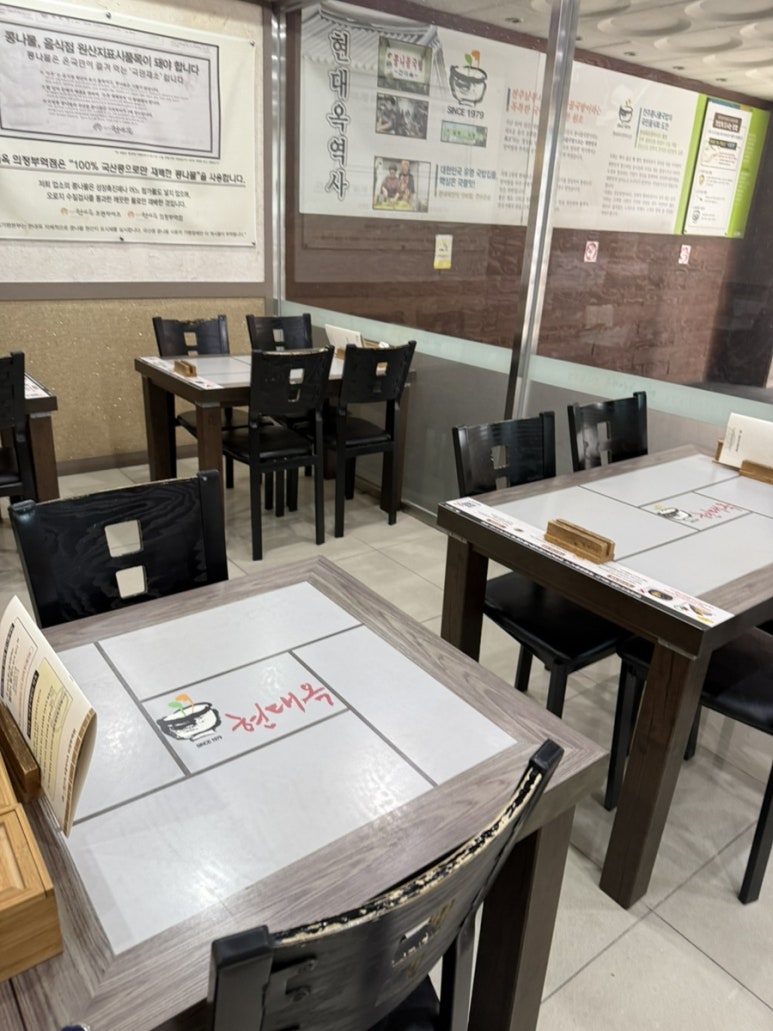 전주현대옥 의정부역점 사진 5