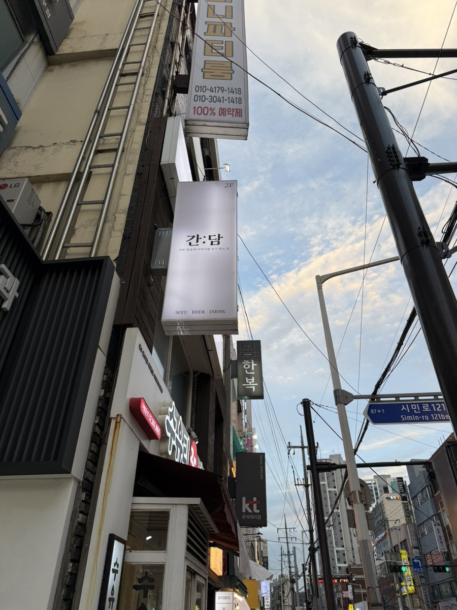 간담 대표 사진