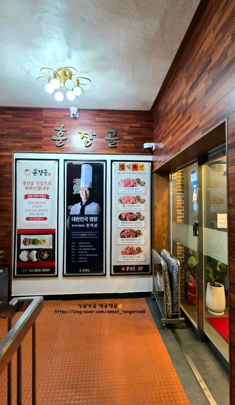 훈장골 부평점 사진 4