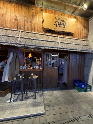 철길부산집 송도타임스페이스점 사진 6