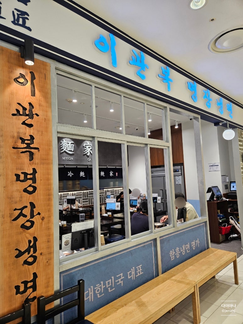 이관복명장냉면 타임스퀘어점 사진 8
