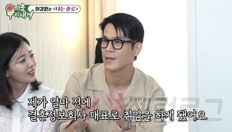 빵은 못 참지?! 28기 정희 근황 하나로 분위기 바뀌었다 이미지 4