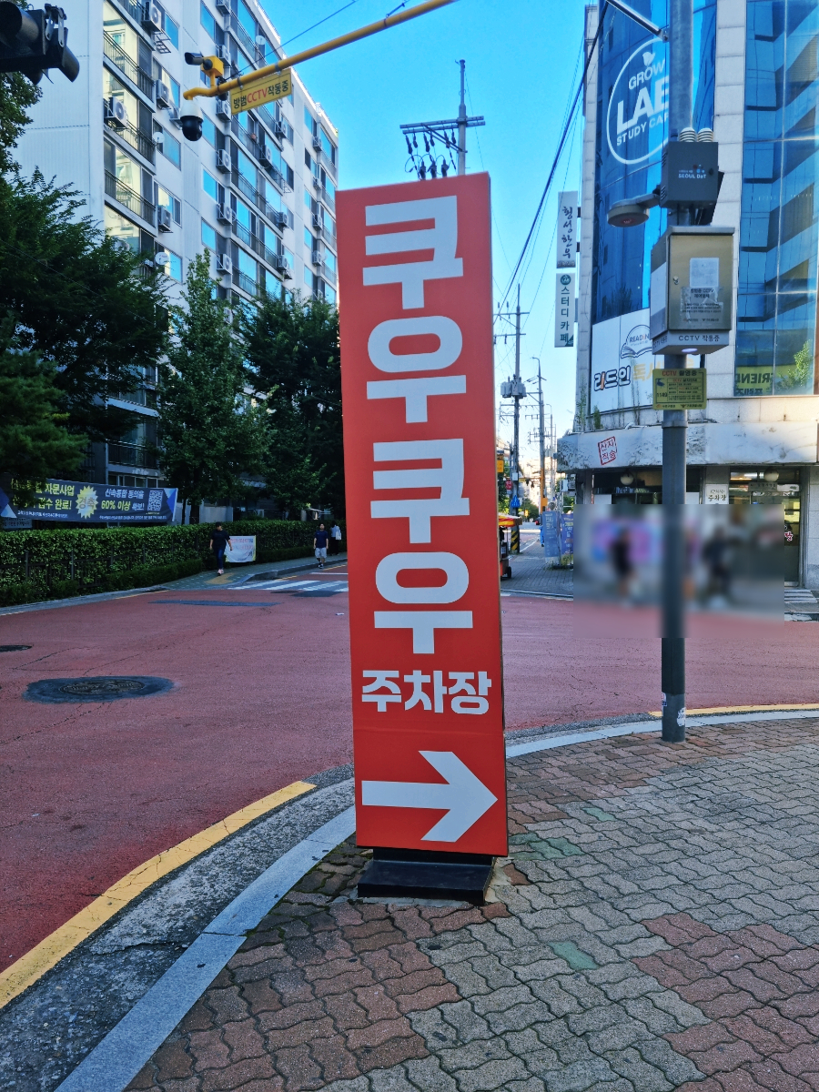 구로 무한리필 맛집 뷔페 쿠우쿠우 골드 방문해야 하는 이유 알려주는 후기 근황 하나로 분위기 바뀌었다 이미지 6