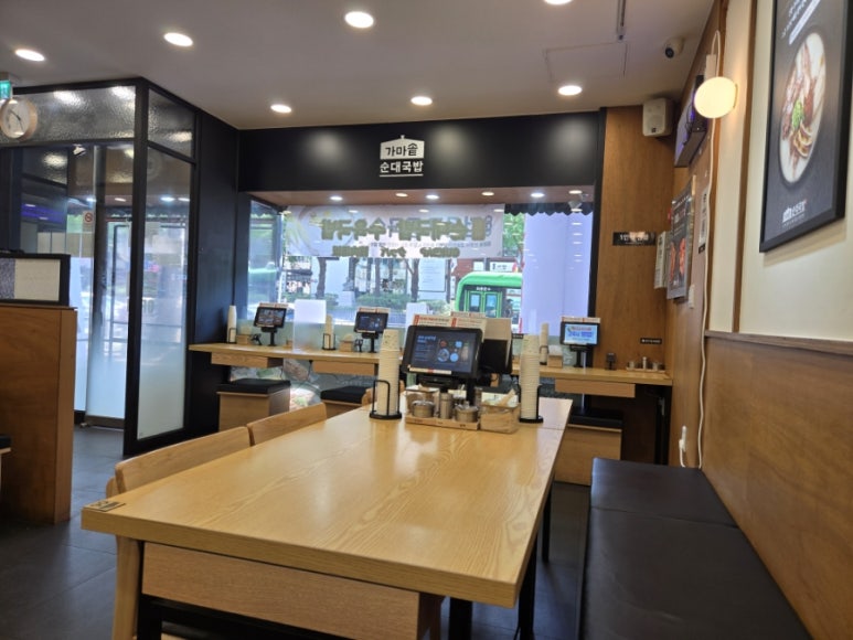 가마솥순대국밥 대학로점 사진 3