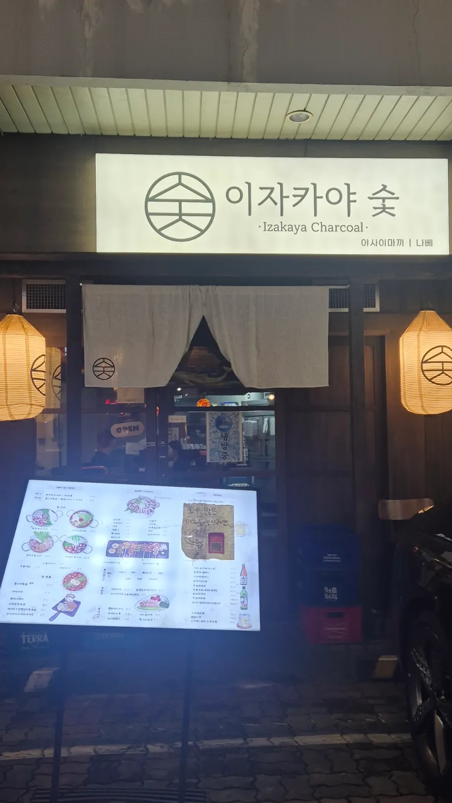 이자카야숯 사진 7